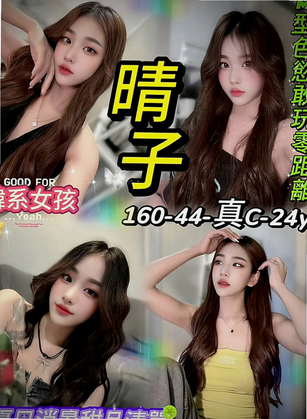 安南找女人：海莉 |貧乳妹|163cm|42kg|E罩杯|21歲|說這樣很容易頂到G點會高潮~~LG 泰洗 69 小親親 舔下面