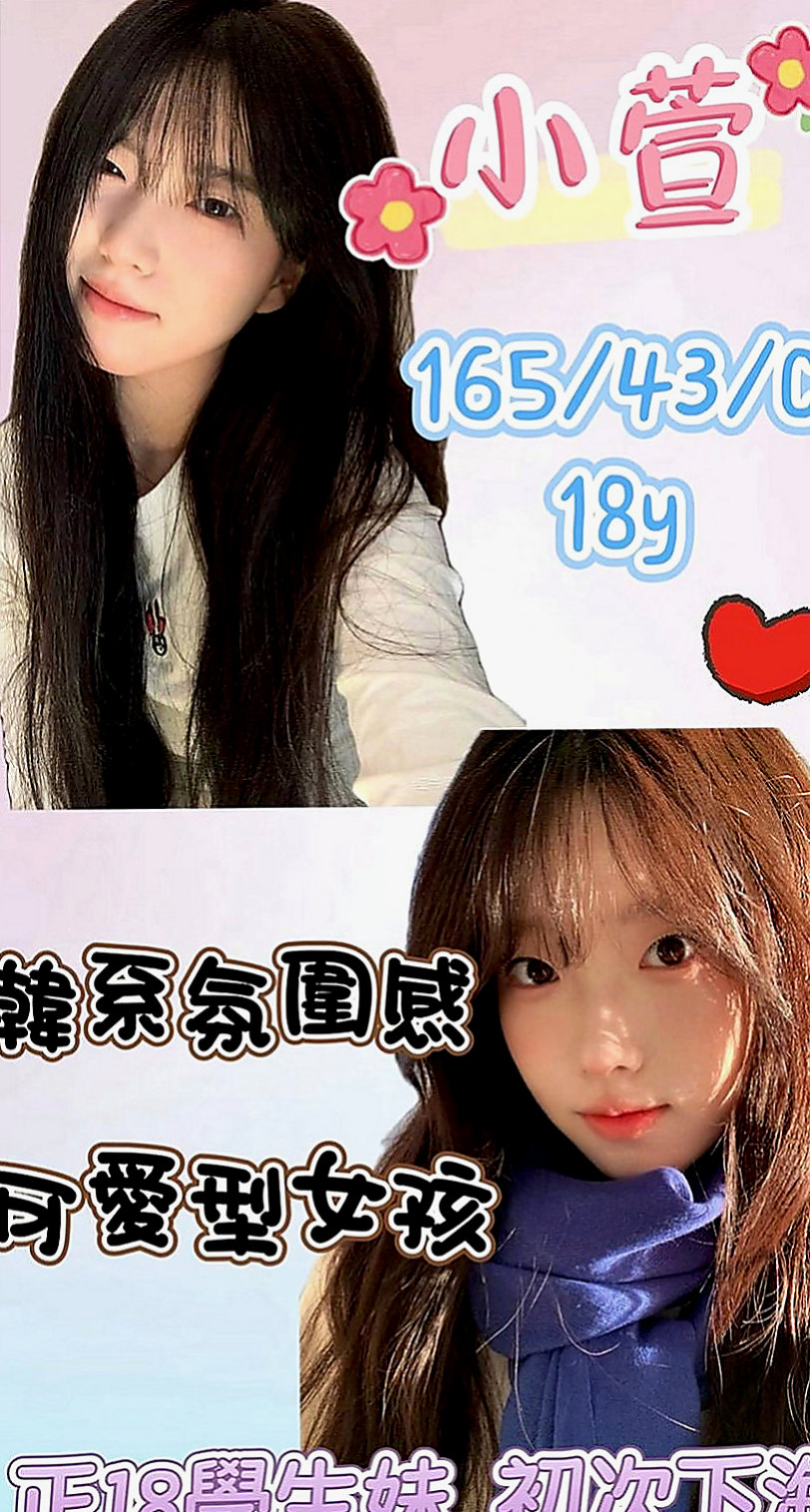湖內好茶：天使 |高級秘書|165cm|43kg|C罩杯|24歲|要做好被榨乾的心理喲 熱情 主動 配合  介紹：小蘿莉型.清純可愛.嗲嗲的聲音.