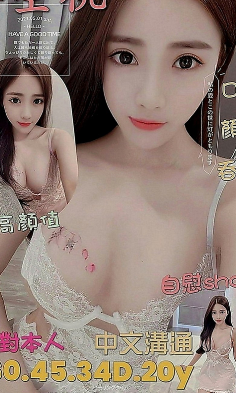 七股外送茶：心怡 |清純年輕妹妹|169cm|55kg|D罩杯|19歲|服務有點生澀 喜歡調教的可以試試看哦  如果你剛好也想愛一場 記得約舒小潔噢