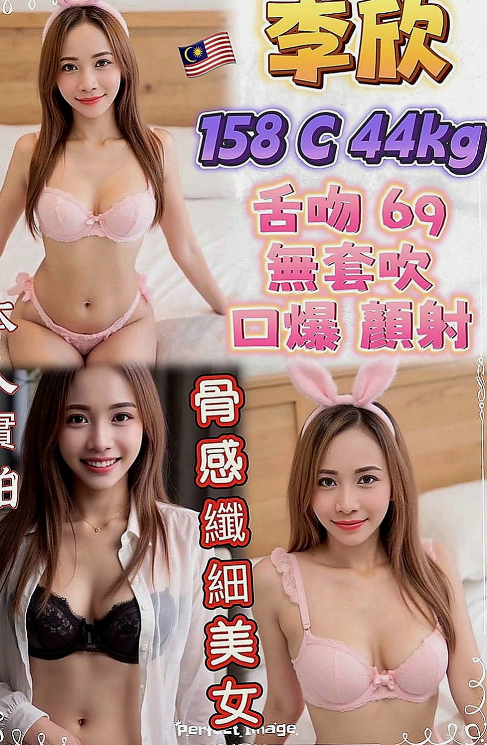 岡山外約茶：海茵 |輕熟女|168cm|48kg|E罩杯|22歲|技術有待加強 但態度非常誠懇 服務很超值   修長細直的美腿 氣質美女 完美的身材比例
