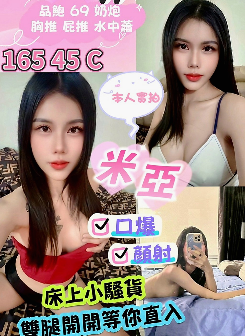 永和外約按摩：夏爾 |特兒新生|169cm|46kg|D罩杯|18歲|外+小丁丁褲褲喔 可配合任何角色扮演