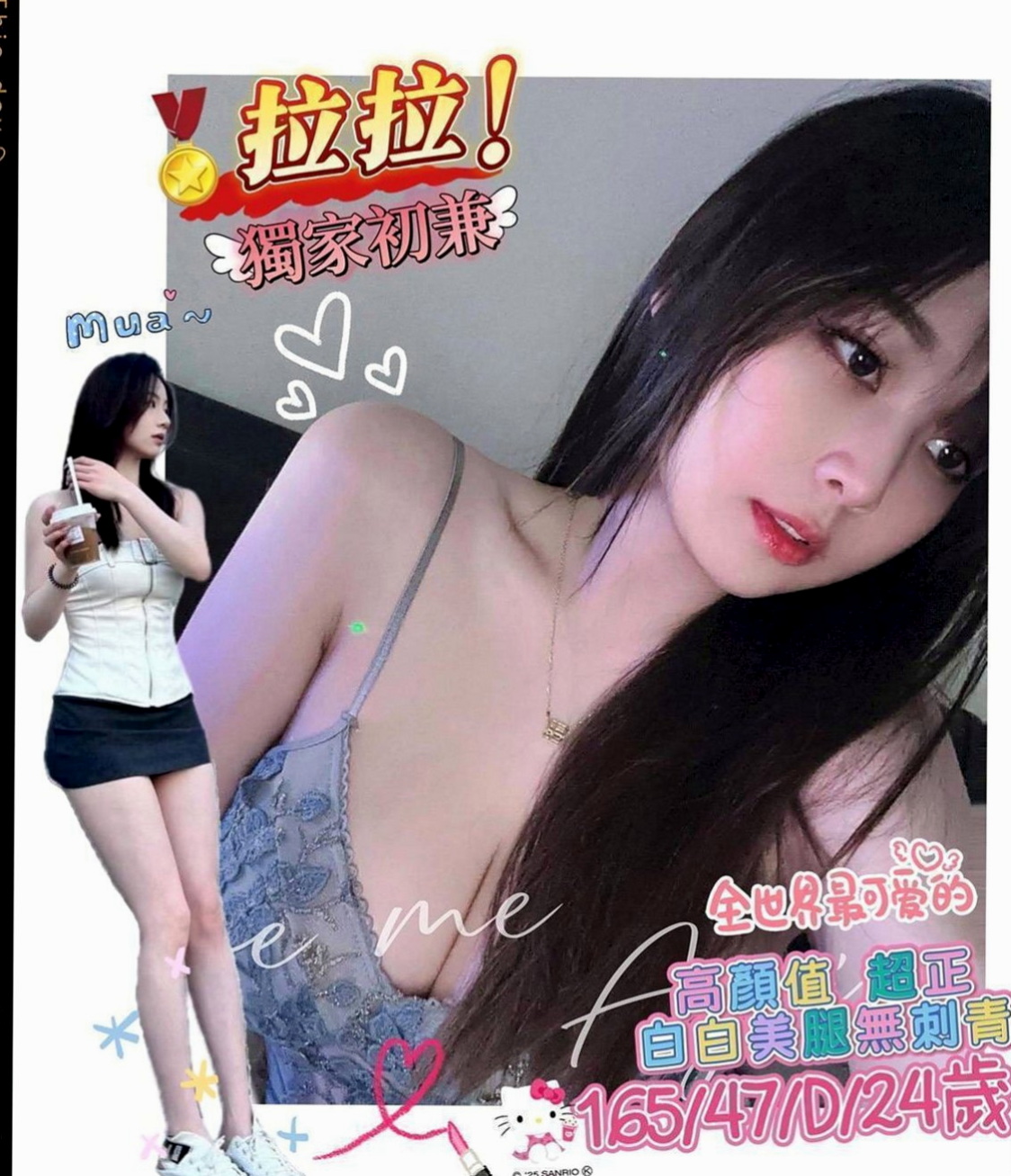 楊梅美女外送：雪芙 |雙飛正妹|163cm|45kg|D罩杯|21歲|悶騷類型的 床下說著不要 床著纏著你下不了床  超級 堅挺C奶可配合 服裝
