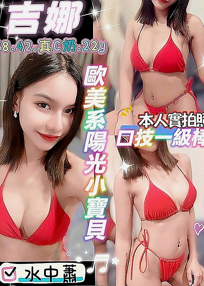 燕巢叫小姐：雨琦 |瑜伽老師兼職|168cm|42kg|D罩杯|24歲|極品輕熟女騷貨 大燈頭粉嫩膚白 細膩  騷 膽大 辣 身體嫩得可以像幼兒一樣
