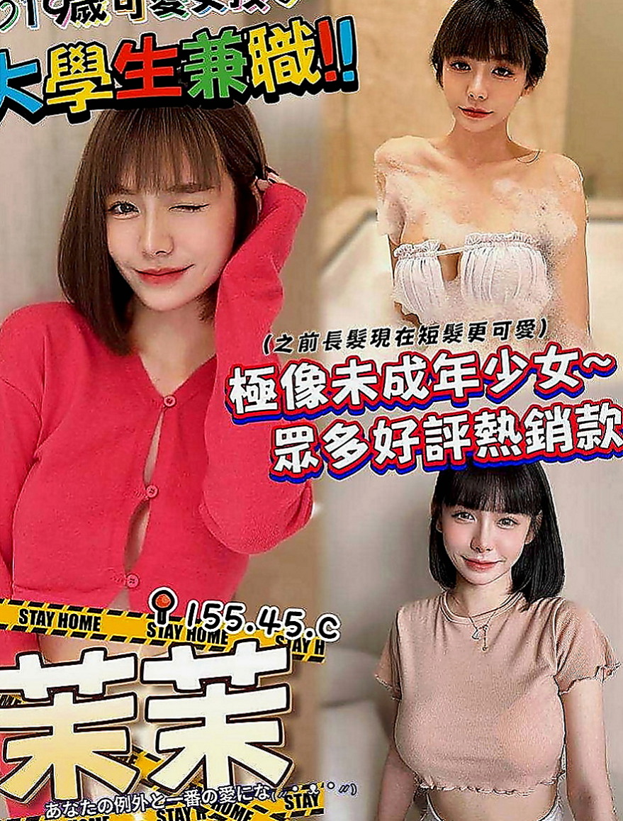 中和找女人：含萱 |三綫藝人|165cm|44kg|D罩杯|19歲|失戀當中但是很久沒有啪啪啪啦最近在找工作中 目前短期兼職有喜歡女友的感覺嗎 現在可約