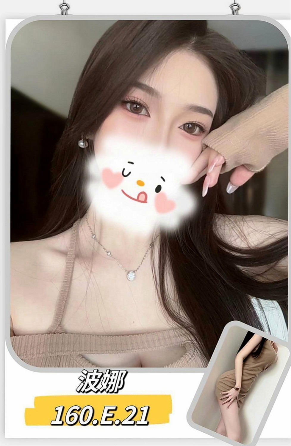 大溪找茶：小若 |大一學生妹|165cm|45kg|C罩杯|24歲|雙馬尾小蘿莉~ 屁股又大又軟~~ 口交 做愛 69 姿勢多變