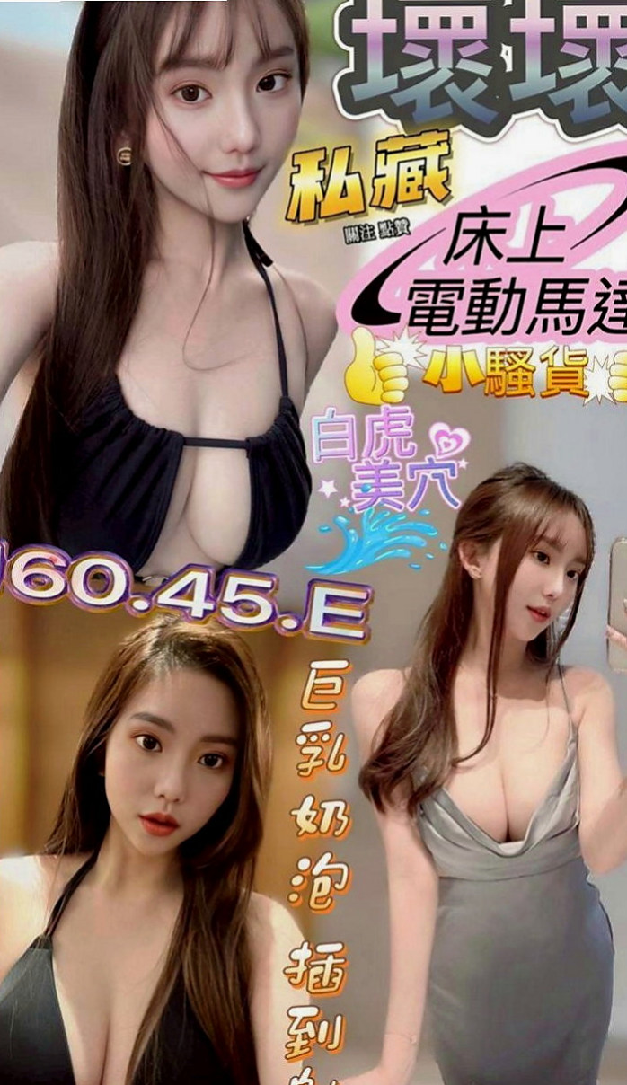 豐原找茶：香水 |電眼正妹|165cm|48kg|D罩杯|20歲|童顏爆乳 水蛇腰 無刺青 膚白 可69 品鮑 吸奶 奶炮 殘廢澡