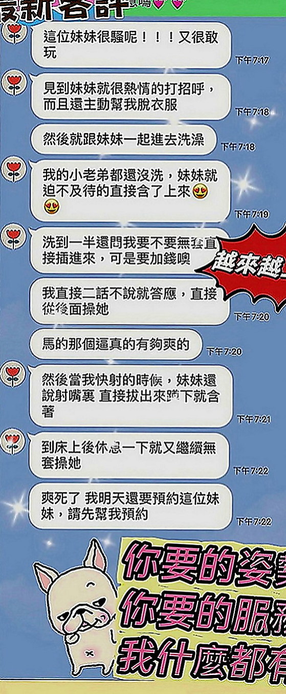 新竹定點茶|外叫：微風 |爆乳護士|165cm|54kg|D罩杯|20歲|超級騷 喜歡舔的肉棒 奶大 敢玩 口技超贊