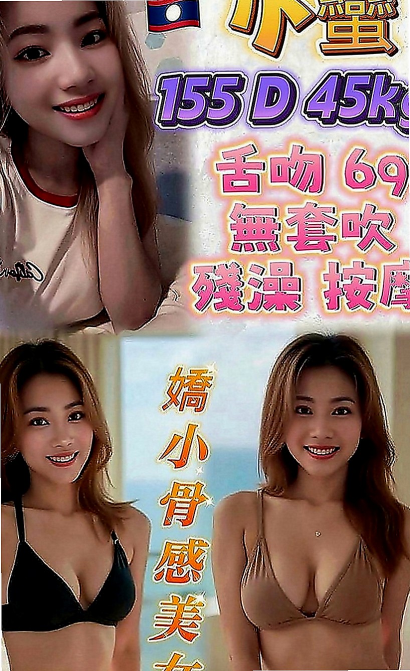 外埔外約服務：雅莉 |風騷小辣妹|169cm|46kg|D罩杯|19歲|穴很緊很敏感易高潮 皮膚白嫩保養很好  她會主動誘導你 不會讓你緊張不知所措