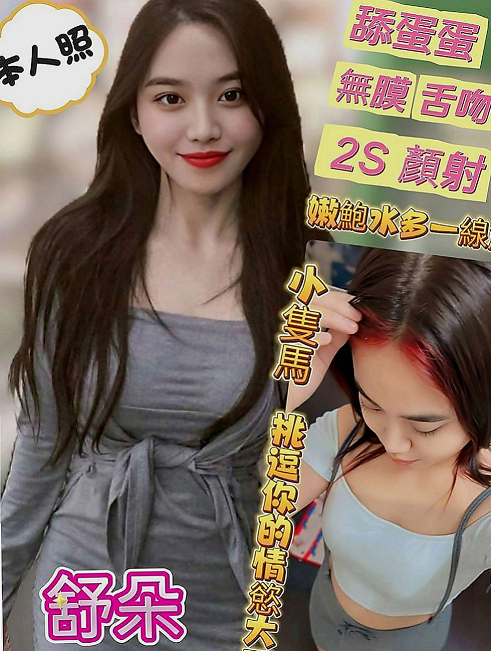 基隆定點茶|外送：可心 |淳樸小正妹|169cm|52kg|D罩杯|21歲|讓你愛不釋手 享受獨家頂級奶泡  皮膚白嫩Q彈 CP值高完美配合