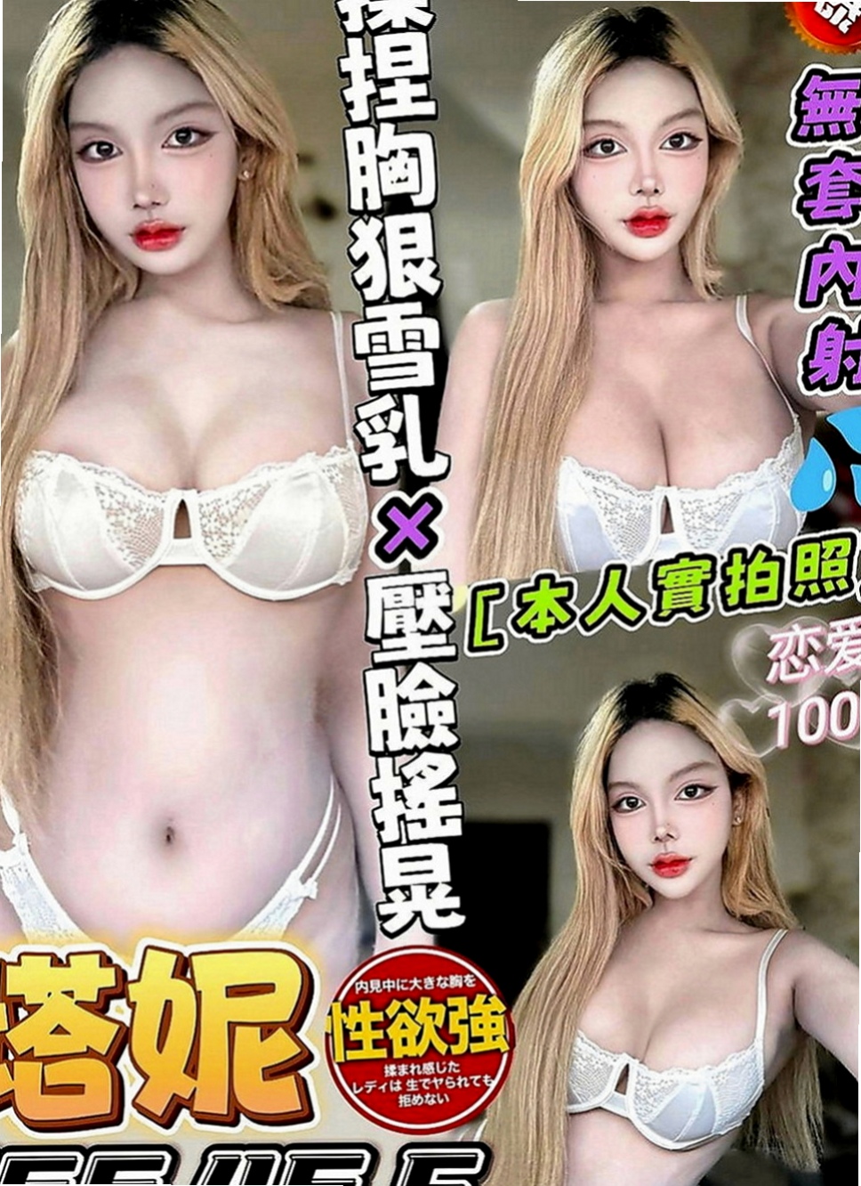 高雄定點茶|小姐外送：麗娜 |專櫃小姐姐|163cm|53kg|D罩杯|20歲|你們相信我一次 想要有女友fu的嗎幹起她來爽爽der，