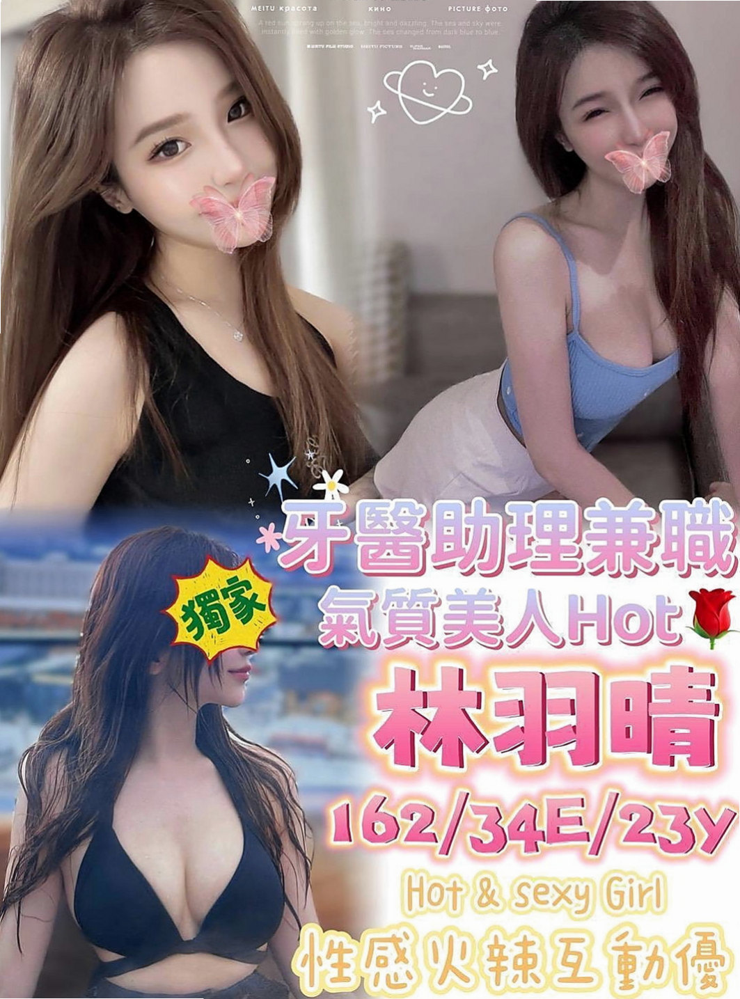 土城找女人：小寶兒 |舞蹈系的學生|168cm|52kg|E罩杯|20歲|幫你吸 小香舌幫你口交 口碑一致好評 臉蛋精緻