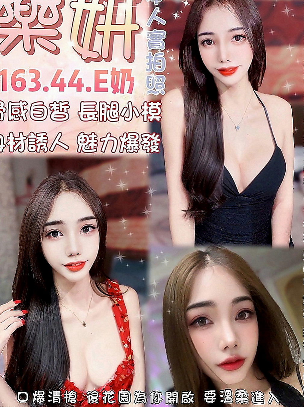 新竹定點茶|好茶：蘿莉 |白虎妹|165cm|55kg|C罩杯|20歲|還可以偷偷看下面鮑魚呦 超大雙乳 讓你摸個夠
