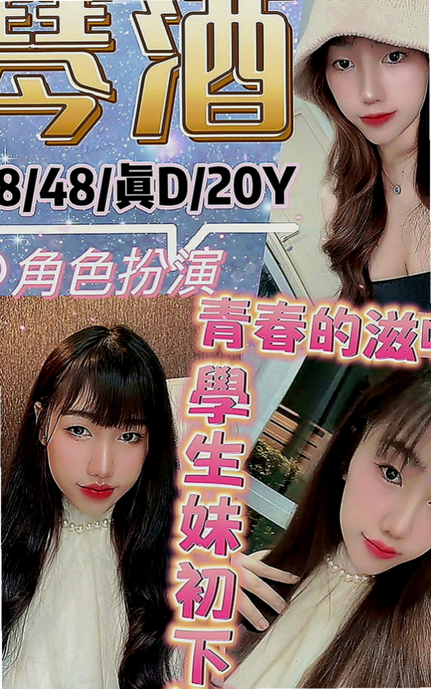 台南外約茶|找茶：班尼 |電信公司客服|169cm|44kg|C罩杯|24歲|甜美清純臉蛋 長相真的很清秀唷 奶大腰細 屁股翹 五官精緻甜美