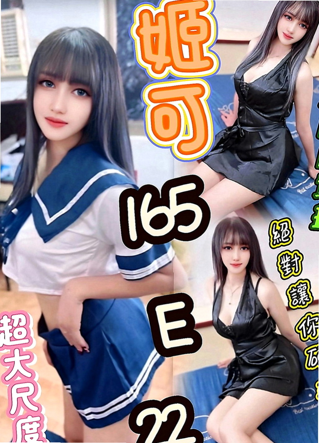 彰化定點茶|八大娛樂網：美蓮 |火辣長腿正妹|170cm|45kg|D罩杯|19歲|美貌不能兼具，約下去就對了 生人勿近，好膽在約 粉紅鮑魚可舔鮑 ~LG~前事後澡~69~BJ~