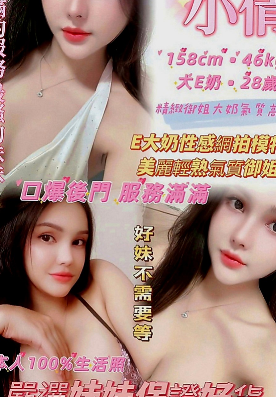 大安小姐外約：芳妮 |臺荷蘭混血|168cm|54kg|D罩杯|22歲|溫柔的小妹降臨 可吸可舔 可乳交