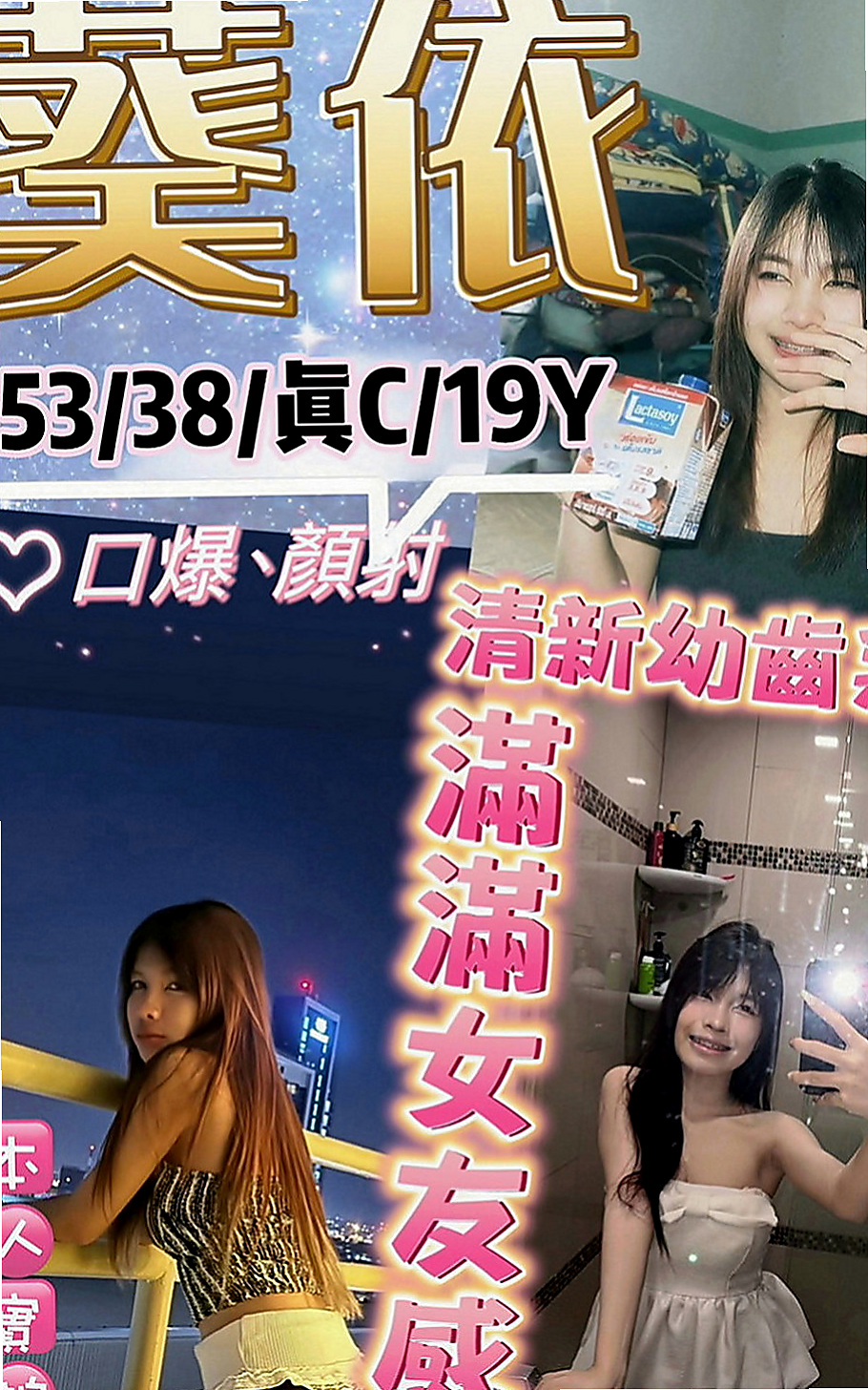 林園外送：嘉欣 |氣質美腿辣妹|170cm|52kg|E杯|22y|