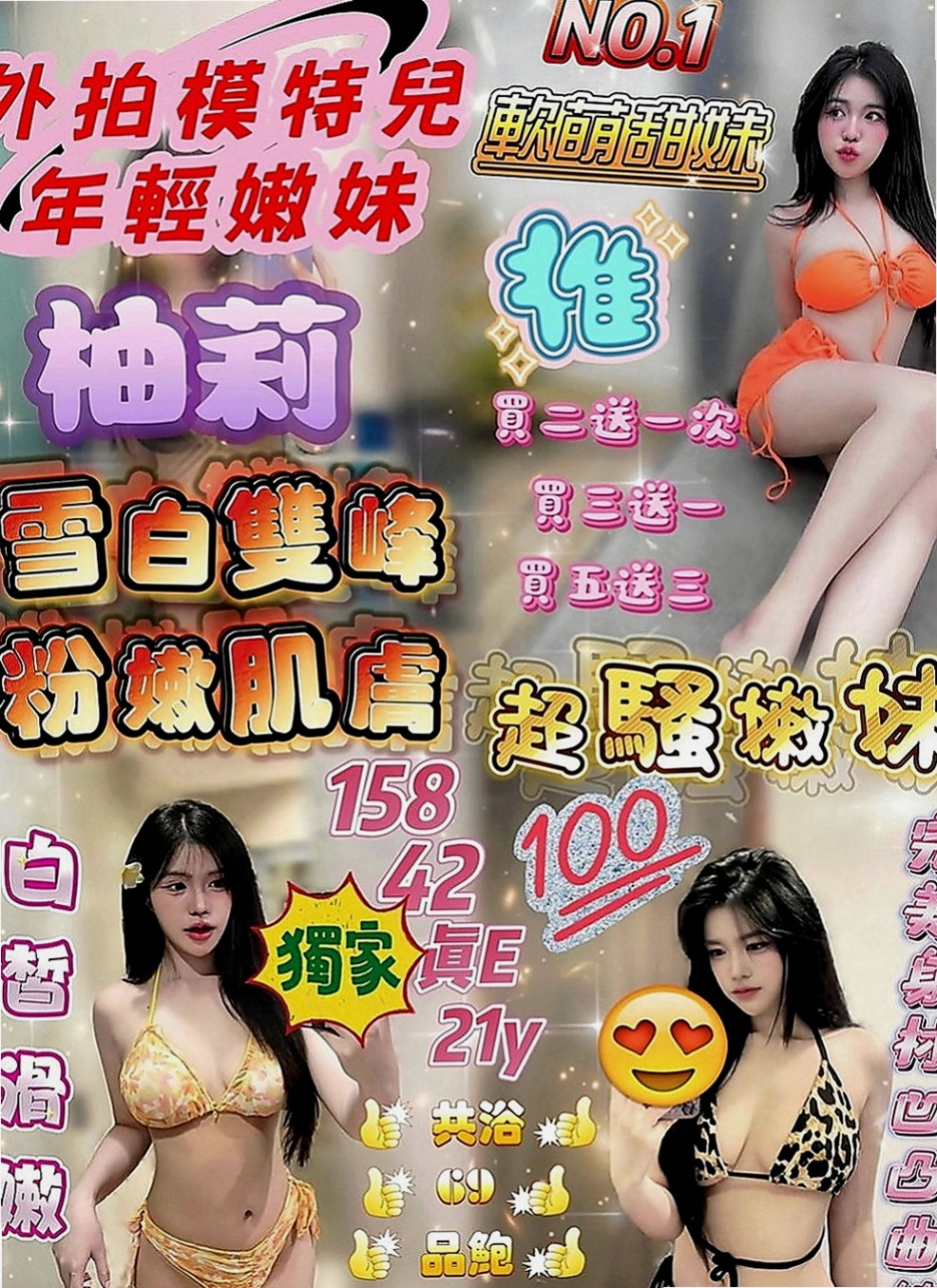 高雄外約茶：幻幻 |飢渴慾女|170cm|48kg|D罩杯|18歲|淫蕩大奶 活潑 健談 服務配合度很高-豆豆  特點：可愛學生妹.甜美口感滋味！外貌98分