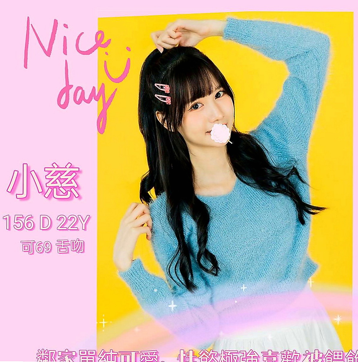 中山外叫小姐：婉玗 |處女學生妹|164cm|44kg|E罩杯|19歲|大奶淫蕩欲女 結婚半年了 沒有性愛的婚姻是不性福的