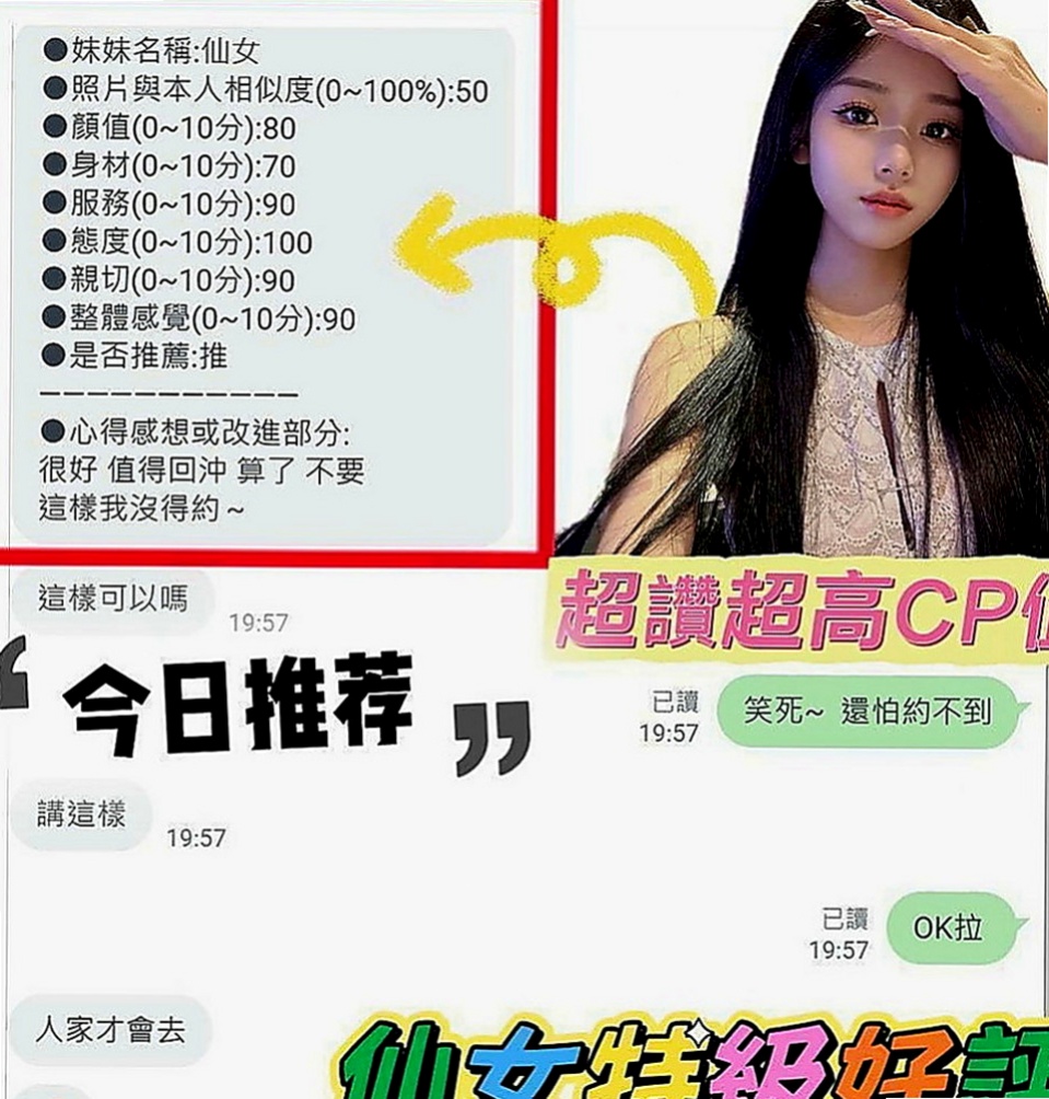 三芝美女外送：麗葉 |主播|168cm|46kg|E罩杯|23歲|五官精緻電眼勾魂 個性健談喜歡笑 喜歡刺激 新鮮屬於欲女型的騷貨色