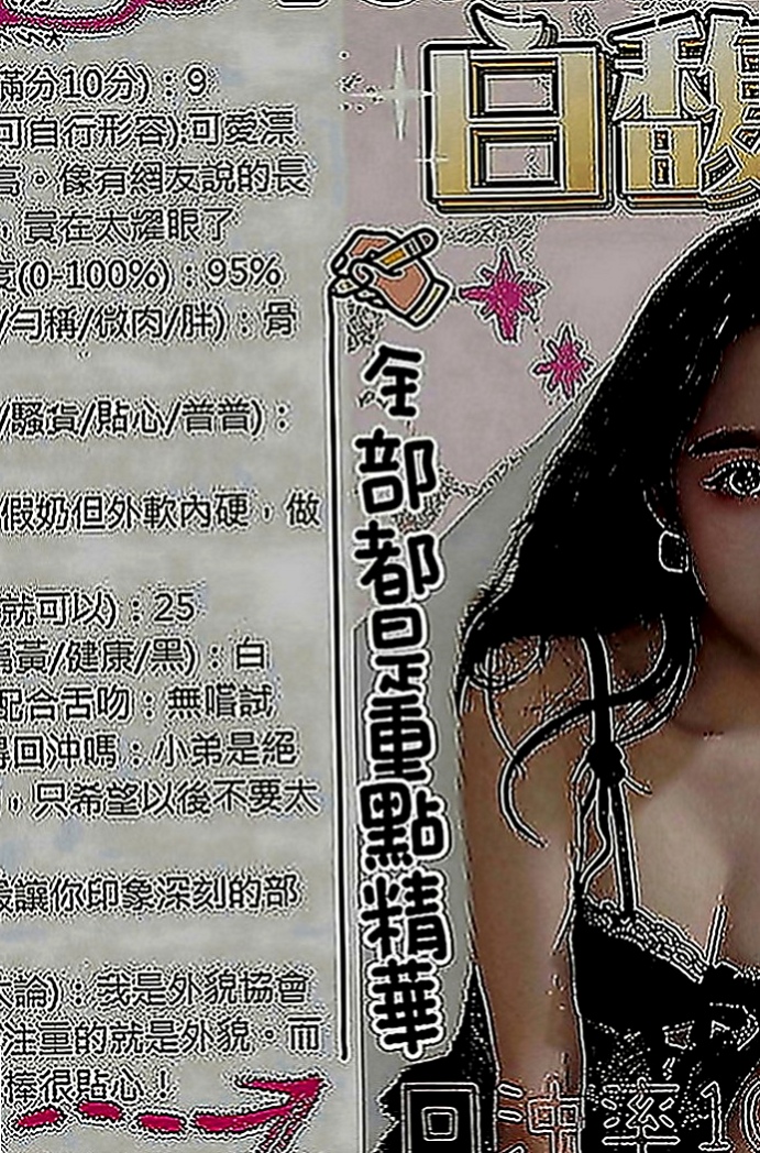 石碇全套服務：梓瀅 |大奶空姐|169cm|50kg|C罩杯|19歲|一直被工作束縛，好不容易休假幾天  她要放飛自我好好犒勞自己，好好玩
