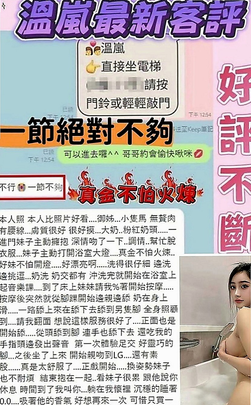 新北外約茶|好茶外送：語珊 |大學校花|163cm|46kg|C罩杯|24歲|挑逗就濕潤到不行 等你來深插入  白皙主動 很配合度哦 青澀型！