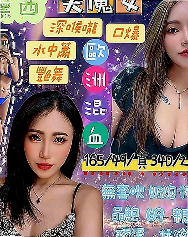 台中外送服務：櫻桃 |火辣長腿正妹|169cm|54kg|D罩杯|20歲|搶購中..品質有保障 俏皮小隻馬、主動愛聊天