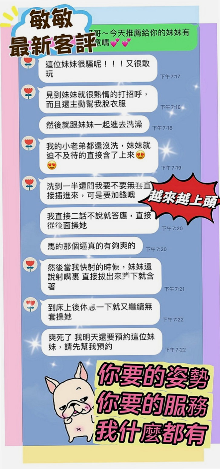 新竹定點茶|外叫：微風 |爆乳護士|165cm|54kg|D罩杯|20歲|超級騷 喜歡舔的肉棒 奶大 敢玩 口技超贊