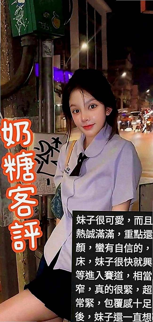 新竹外送茶|外叫：水晶 |單身女郎|170cm|49kg|C罩杯|21歲|剛嘗試到性愛的爽感 好想要被人幹 跟人做愛 什麽都可配合哦！