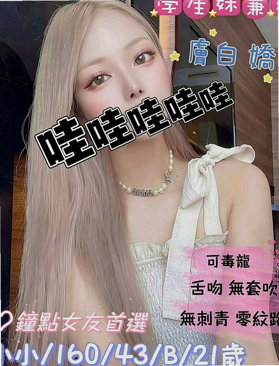 大雅按摩全套：香云 |新婚人妻|165cm|55kg|C罩杯|24歲|人小想抱去那裡玩就去那裡玩，配合度高   奶型好看不下垂 身體敏感~易濕 水多