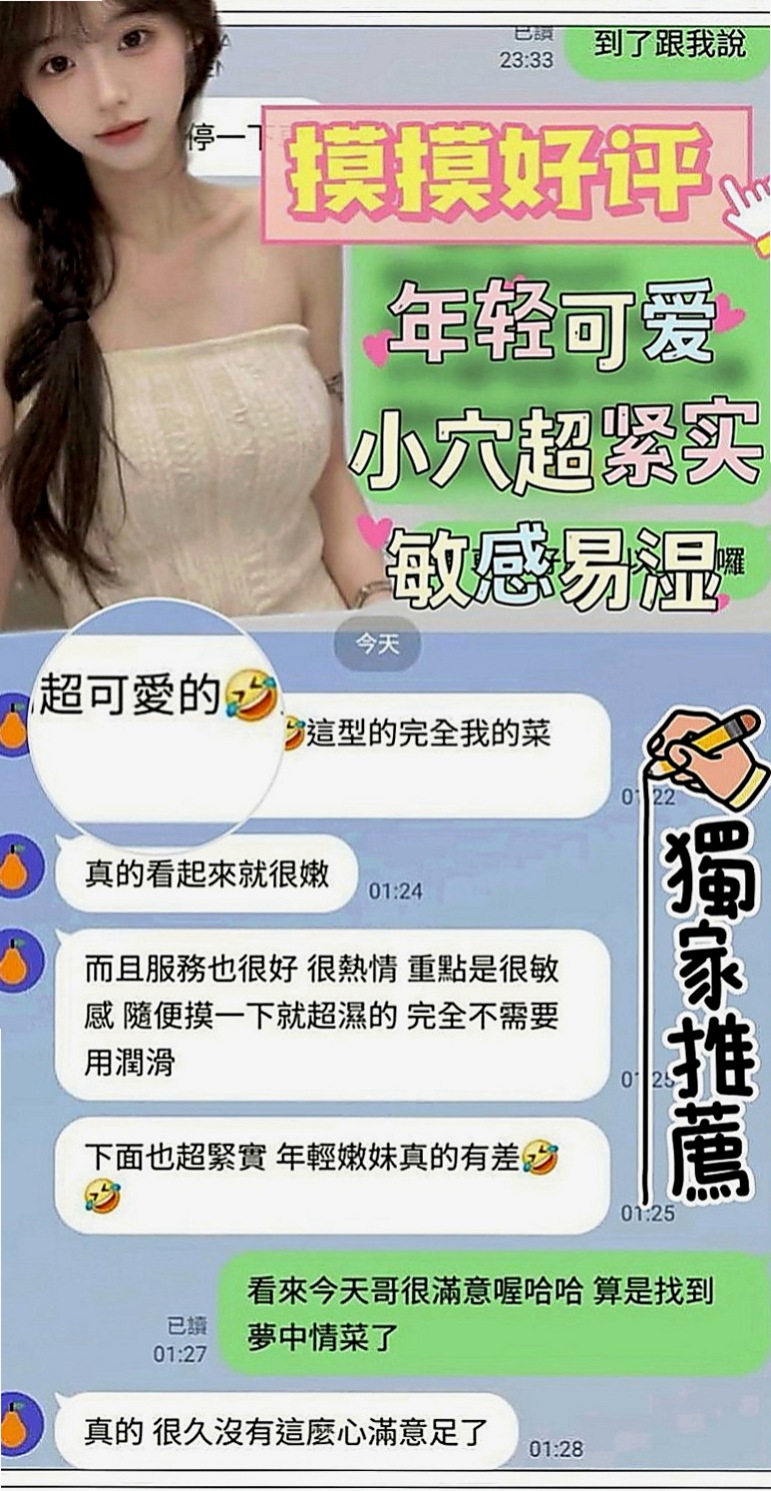 五結小姐外出：欣亞 |在讀學生|169cm|49kg|C罩杯|19歲|床上很淫蕩主動到讓你腿軟 口技更是厲害 吸得你秒射爆漿的衝動冰火 也玩情趣制服誘惑  無距離感
