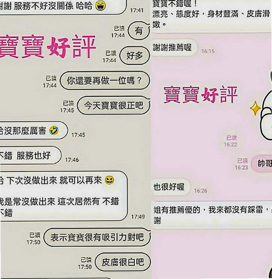 學甲小姐外約：莉莎 |店老闆娘|169cm|54kg|D罩杯|19歲|#粉嫩一線鮑少女玩3P 粉嫩穴穴 兩個人是閨蜜