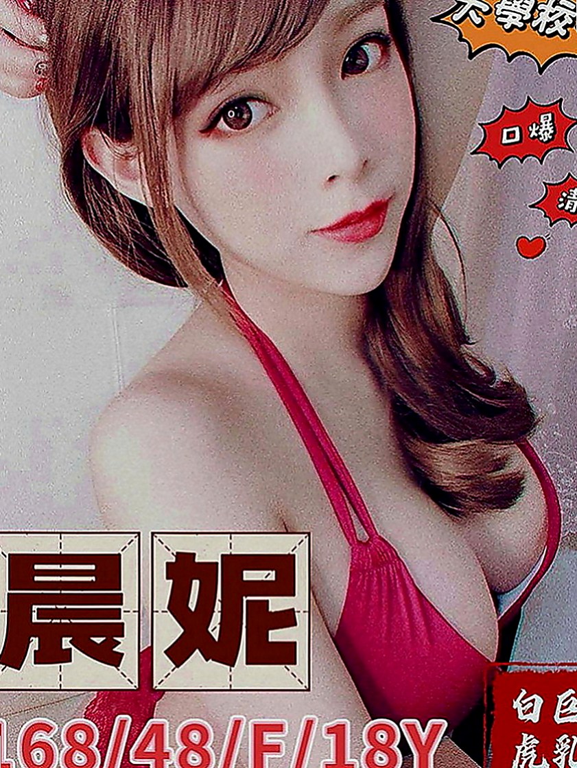 壯圍八大娛樂網：心月 |甜美小公主|169cm|48kg|E罩杯|22歲|MM服務:親嘴 舌吻 按摩 打手槍 帶套吹  養眼又好插，完美身材 個PAT又翹又好肉，