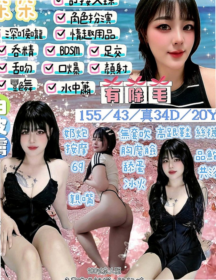 苗栗外送茶：阿杏 |美女護士|164cm|43kg|E罩杯|23歲|微肉身材 可無套BJ 風騷敢玩,然後她擁抱著男人的頭，男人的頭埋