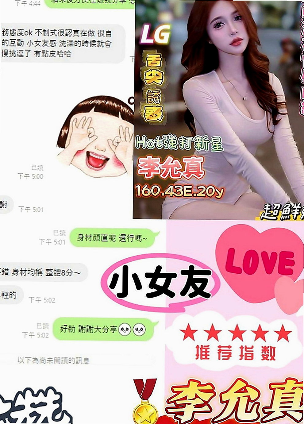 台東定點茶|美女外送：張小芳 |高挑空姐|170cm|47kg|E罩杯|18歲|親親抱抱摸摸摳摳都可 69 毒龍 口爆 內射（提前講XD）