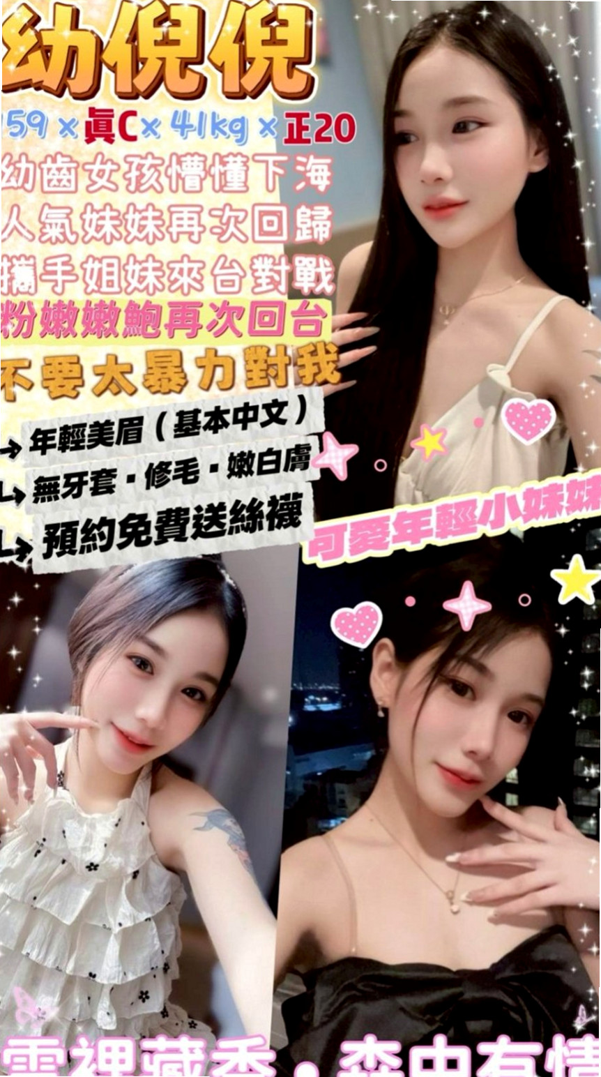 汐止找女人：靜璿 |幼齒在校生|164cm|49kg|E罩杯|23歲|但在床上很騷哦 會玩奶炮