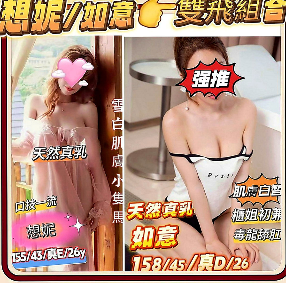 彌陀按摩：習習 |按摩姐姐|168cm|53kg|C罩杯|21歲|#月底還有超大優惠喲  毒龍鑽 清水溝 品鮑 ６９ 夾腿 奶砲 秀舞 舔奶頭 舔蛋蛋 舔全身 共浴 泰國浴 作愛 變裝
