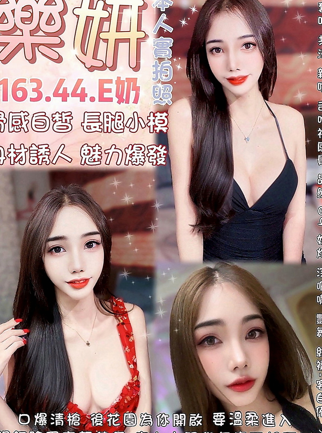 新竹定點茶|好茶：蘿莉 |白虎妹|165cm|55kg|C罩杯|20歲|還可以偷偷看下面鮑魚呦 超大雙乳 讓你摸個夠