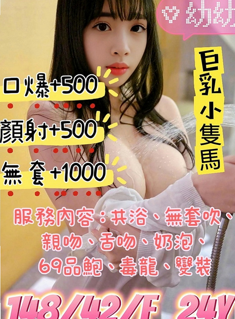 苗栗八大娛樂網：于晴 |氣質小模|169cm|53kg|E罩杯|19歲|性感外的型~ 做夢都想擁有的甜心寶貝 Sexy 幻想  喝杯奶茶疏通脛骨+暖胃(perfect score)