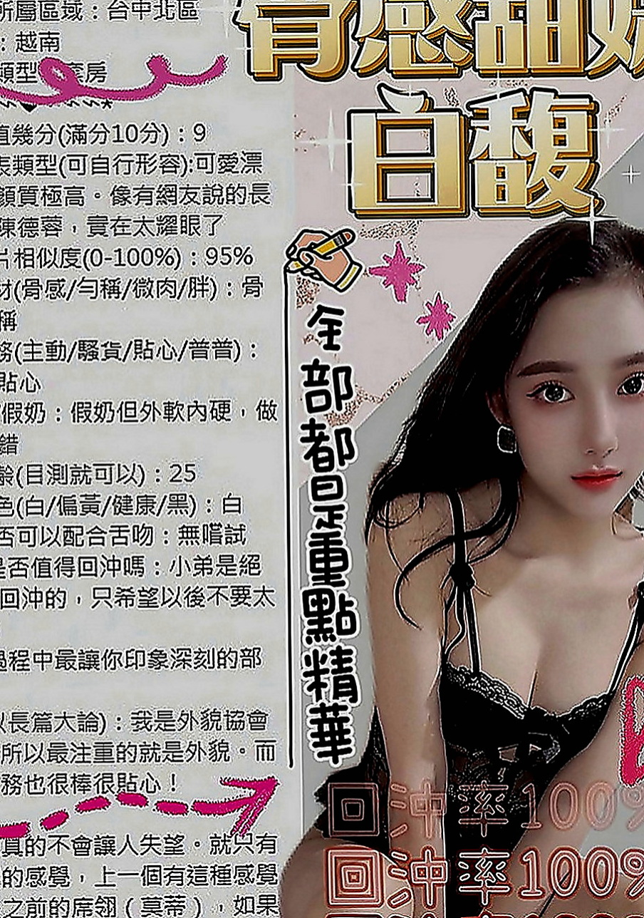 石碇全套服務：梓瀅 |大奶空姐|169cm|50kg|C罩杯|19歲|一直被工作束縛，好不容易休假幾天  她要放飛自我好好犒勞自己，好好玩