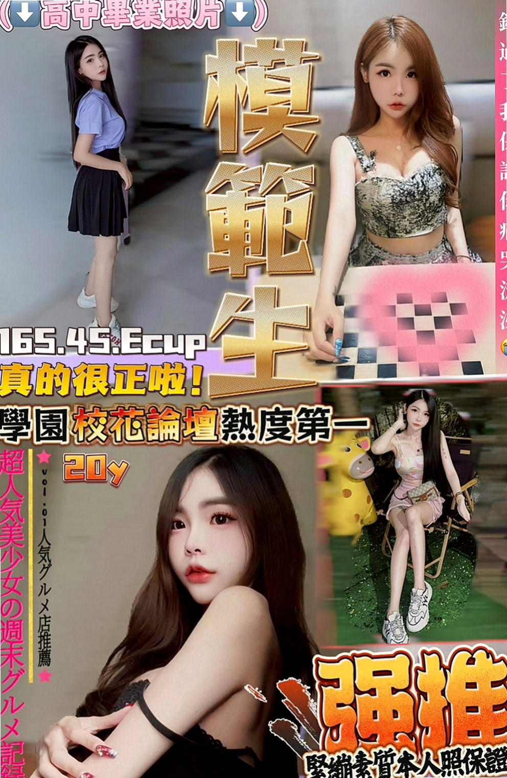 外埔外出：想念 |小蘿莉|166cm|47kg|E罩杯|21歲|可摸不可以用力摳挖 配合無敵高~有女友Fu