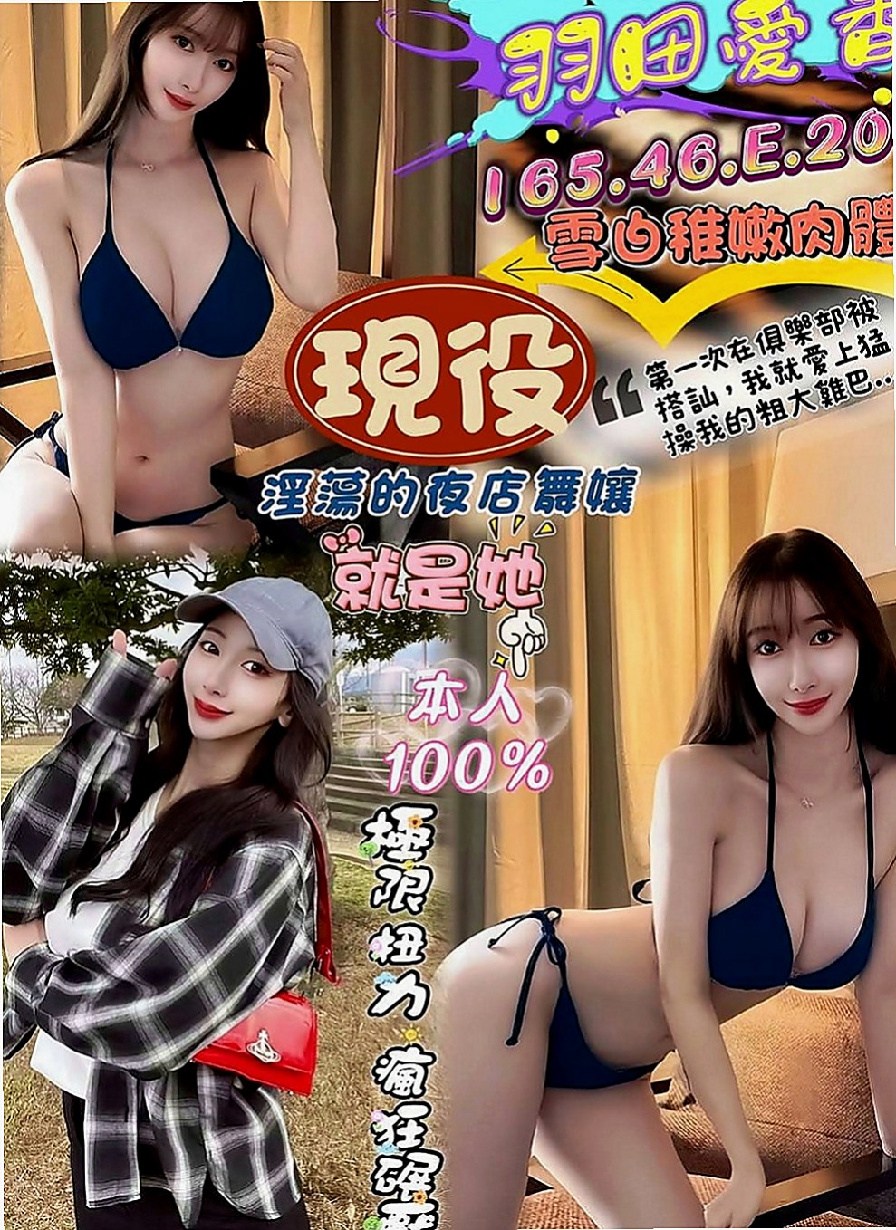 中西外送茶：小菲 |大學生係花|167cm|46kg|D罩杯|22歲|一手握不住的大奶讓你吸 舔 穴穴卡緊繃   乖巧聽話 服務熱情溫柔 怦然心跳的感覺