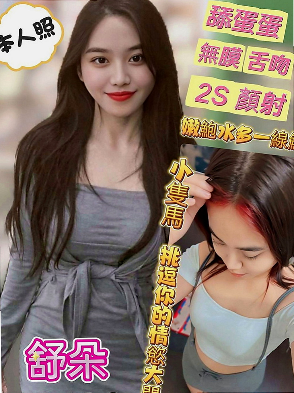 基隆定點茶|外送：可心 |淳樸小正妹|169cm|52kg|D罩杯|21歲|讓你愛不釋手 享受獨家頂級奶泡  皮膚白嫩Q彈 CP值高完美配合