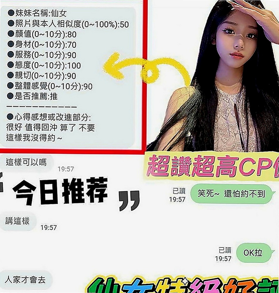 三芝美女外送：麗葉 |主播|168cm|46kg|E罩杯|23歲|五官精緻電眼勾魂 個性健談喜歡笑 喜歡刺激 新鮮屬於欲女型的騷貨色