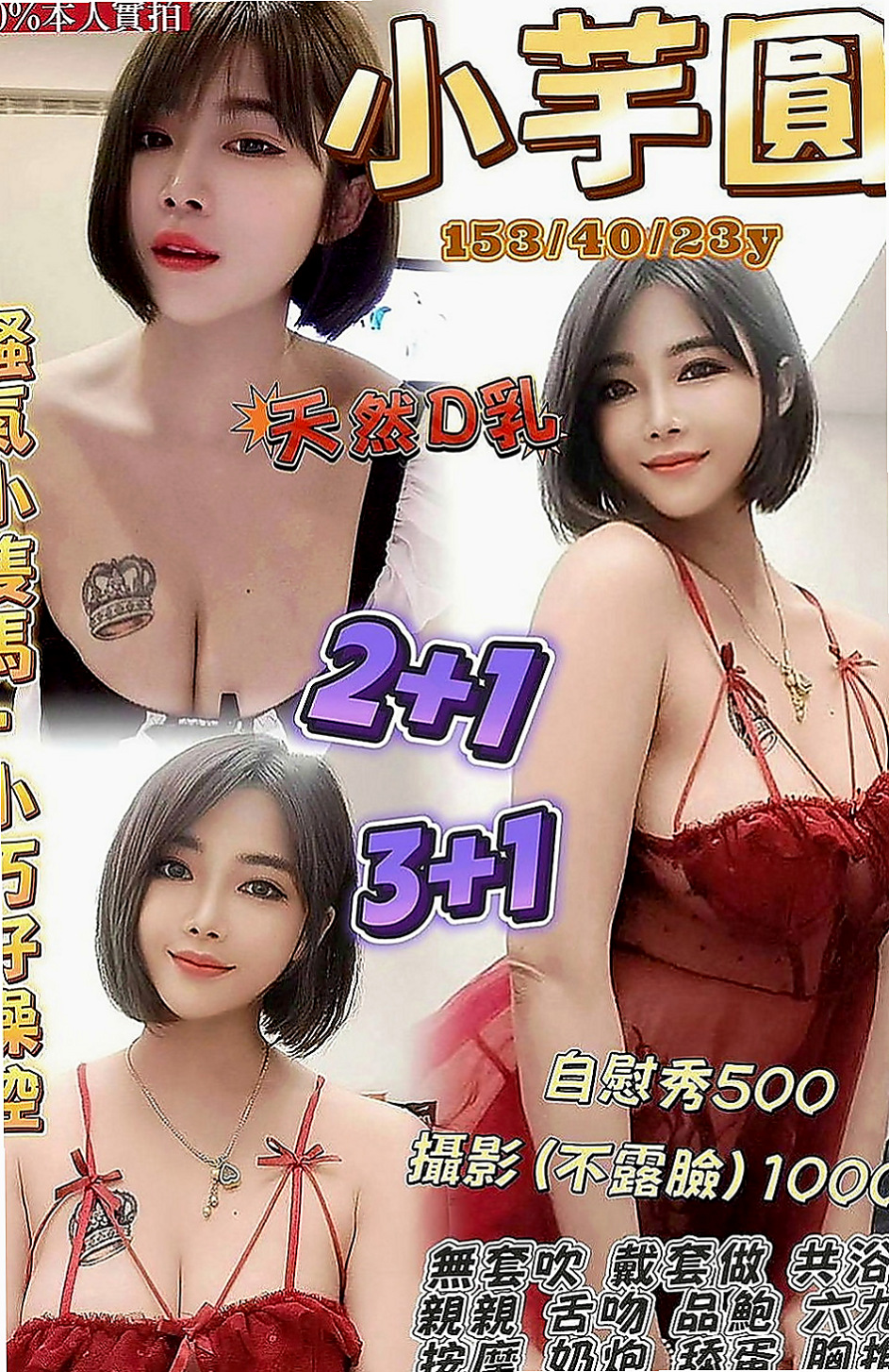 西屯全套：雪糕 |公司小職員|169cm|49kg|C罩杯|19歲|家裡有個弟弟 弟弟是殘障人士 爸爸在她國中  薪水沒辦法還學貸 不想讓媽媽擔心 才想下海