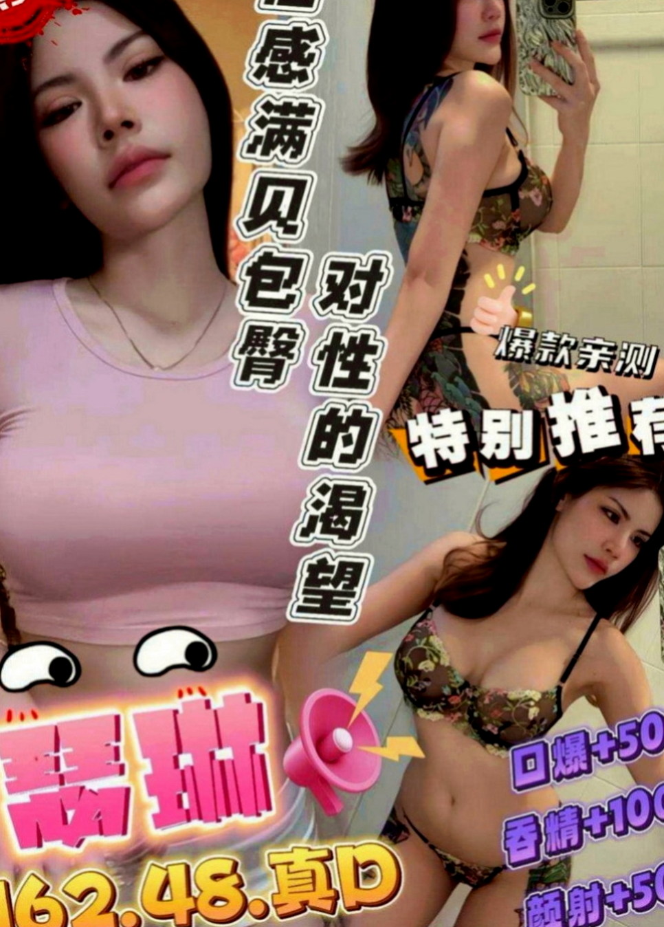 彌陀找女人：芸芸 |美容師|169cm|51kg|E罩杯|18歲|豐滿的身材，凹凸有致，水嫩嫩的肌膚  吹蕭女王 配合度高 深喉嚨技術一流