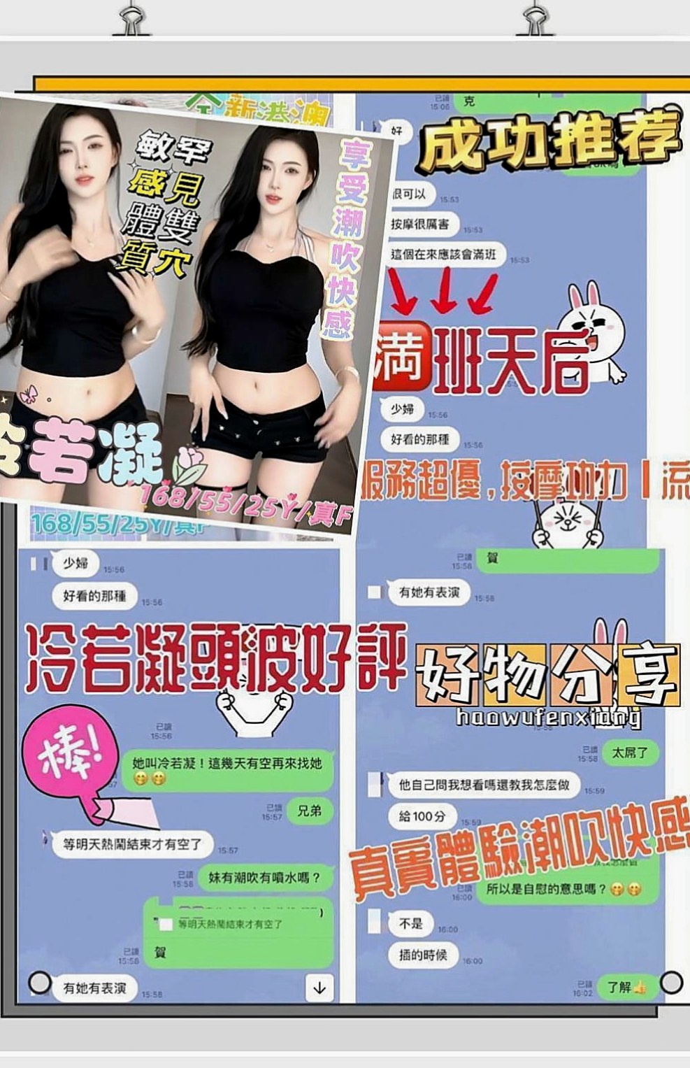 安南找妹妹：夢娜 |幼齒蘿莉學生妹|164cm|47kg|D罩杯|23歲|也是想嘗試一下 自認為技術好的哥哥  台中最頂級優質外約妹妹名單剛剛出爐