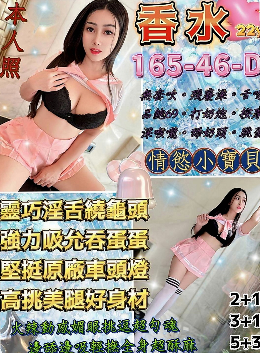 彌陀一夜情：甜欣 |鄰家美眉|165cm|47kg|E罩杯|24歲|很開放 粉色鮑魚 粉色乳頭 鮮嫩多汁   長腿細腰.時尚網拍麻豆.靈敏的舌功.