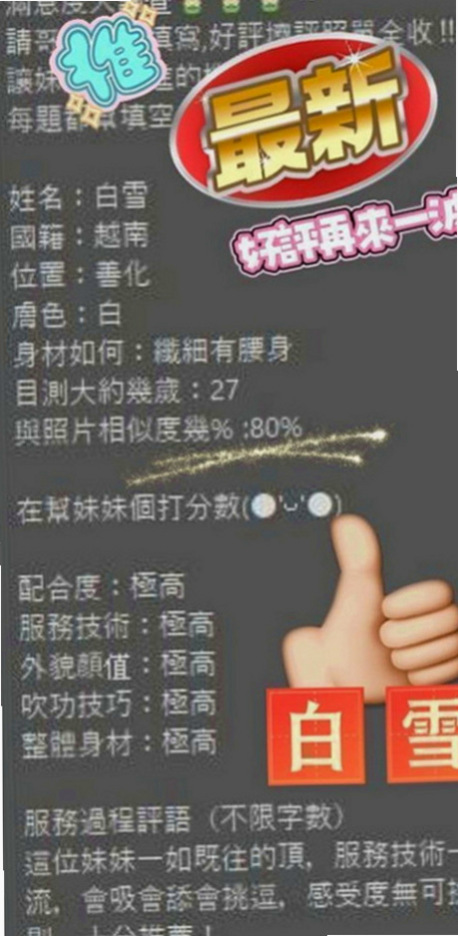 新店八大娛樂網：文夕 |學院系美眉|170cm|48kg|D罩杯|18歲|按摩浴 螞蟻上樹 吹舔吸都是拿手活 酒店老闆娘來又出來了 來這邊尋求刺激
