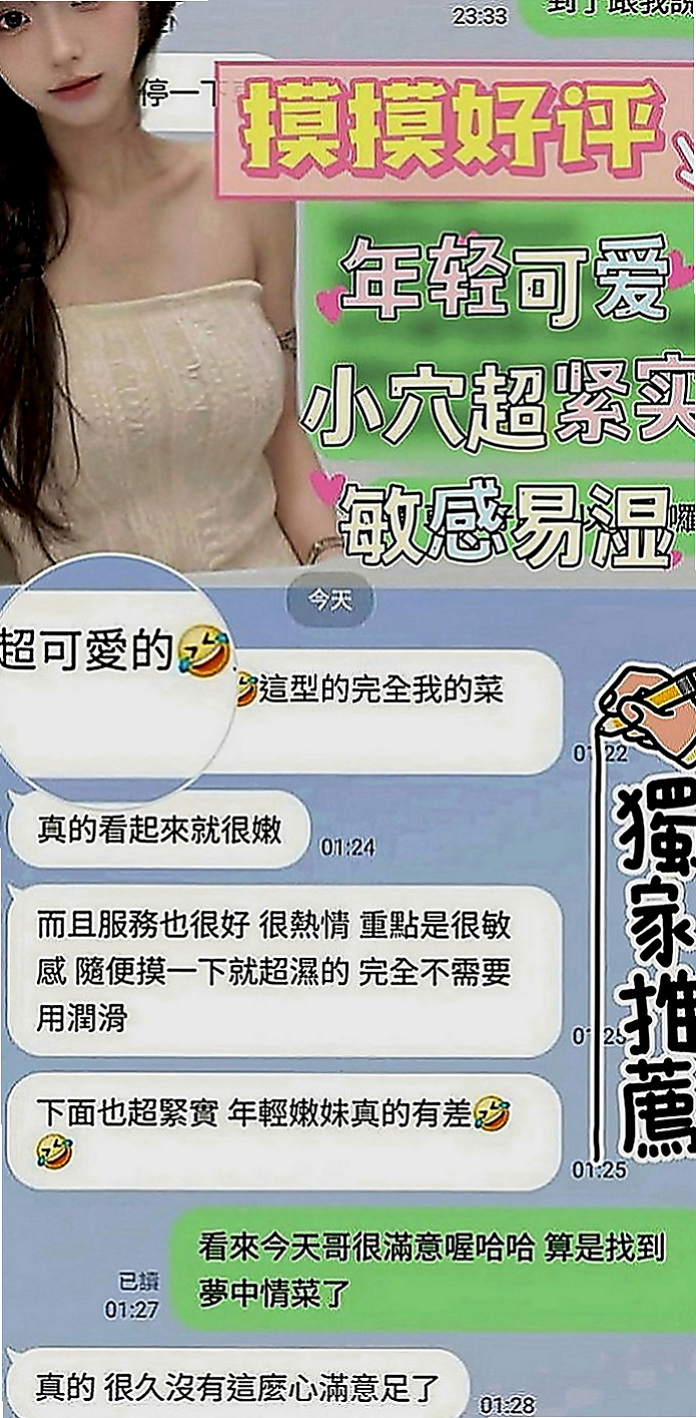 五結小姐外出：欣亞 |在讀學生|169cm|49kg|C罩杯|19歲|床上很淫蕩主動到讓你腿軟 口技更是厲害 吸得你秒射爆漿的衝動冰火 也玩情趣制服誘惑  無距離感