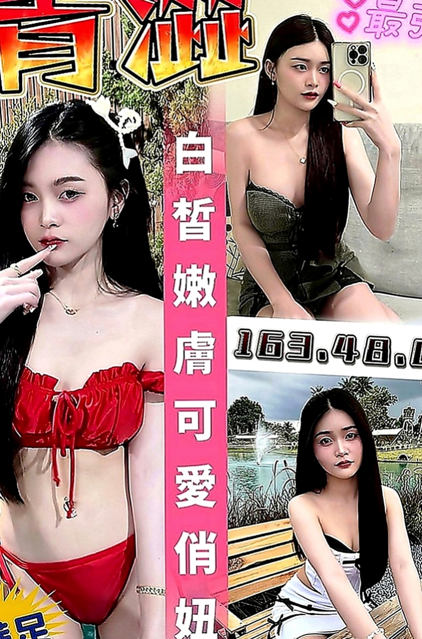 龍潭外約：唯真 |實習小護士|166cm|42kg|C罩杯|23歲|喜歡各種刺激的服務 性慾強配合度很高敢玩